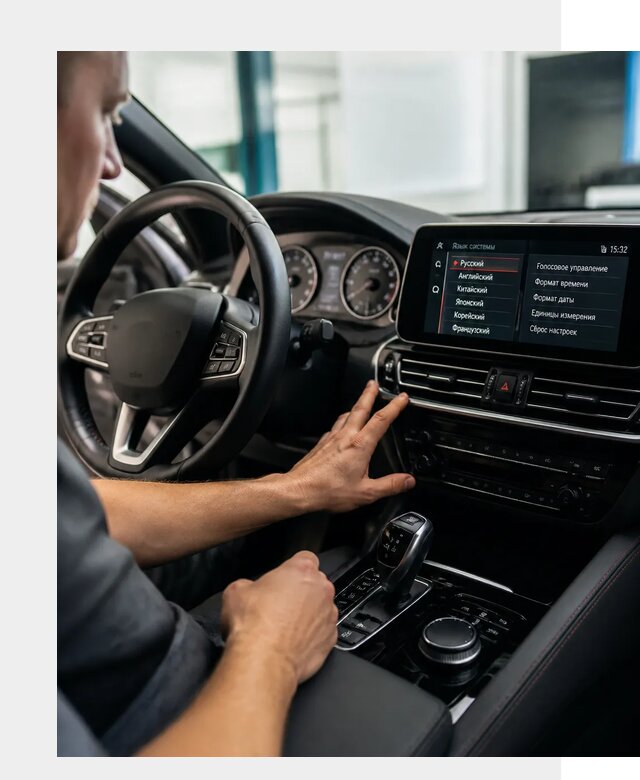 Русификация новых автомобилей в Воскресенске по цене 15507 р. | ФастМобиль-Вск