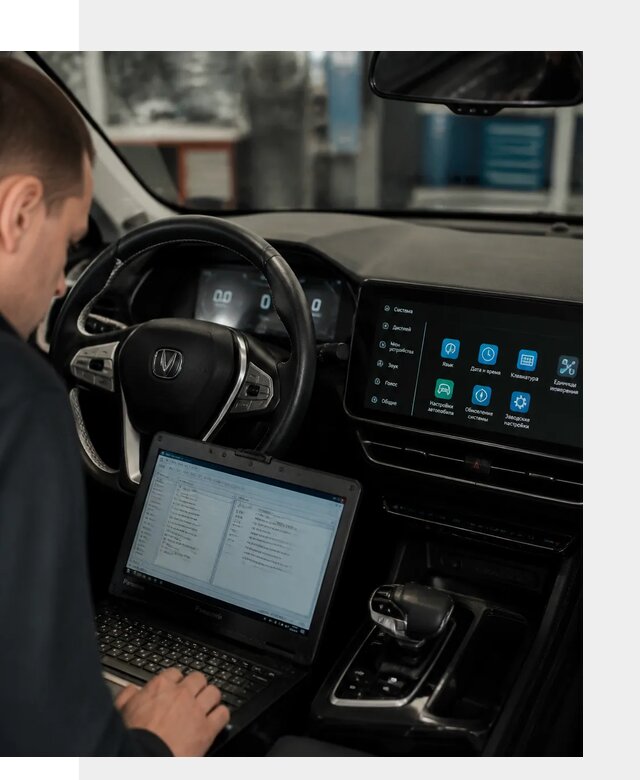 Русификация Changan X5 под ключ для автовладельцев в Воскресенске